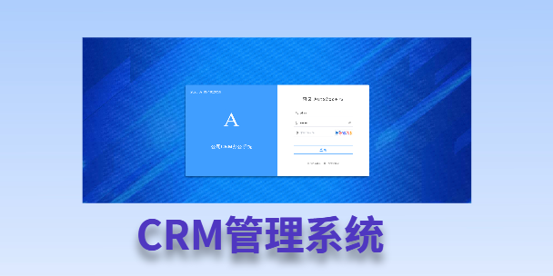 贵阳客户流失率高达52%？一套好用的CRM系统，如何让中小企业的业绩翻倍增长！
